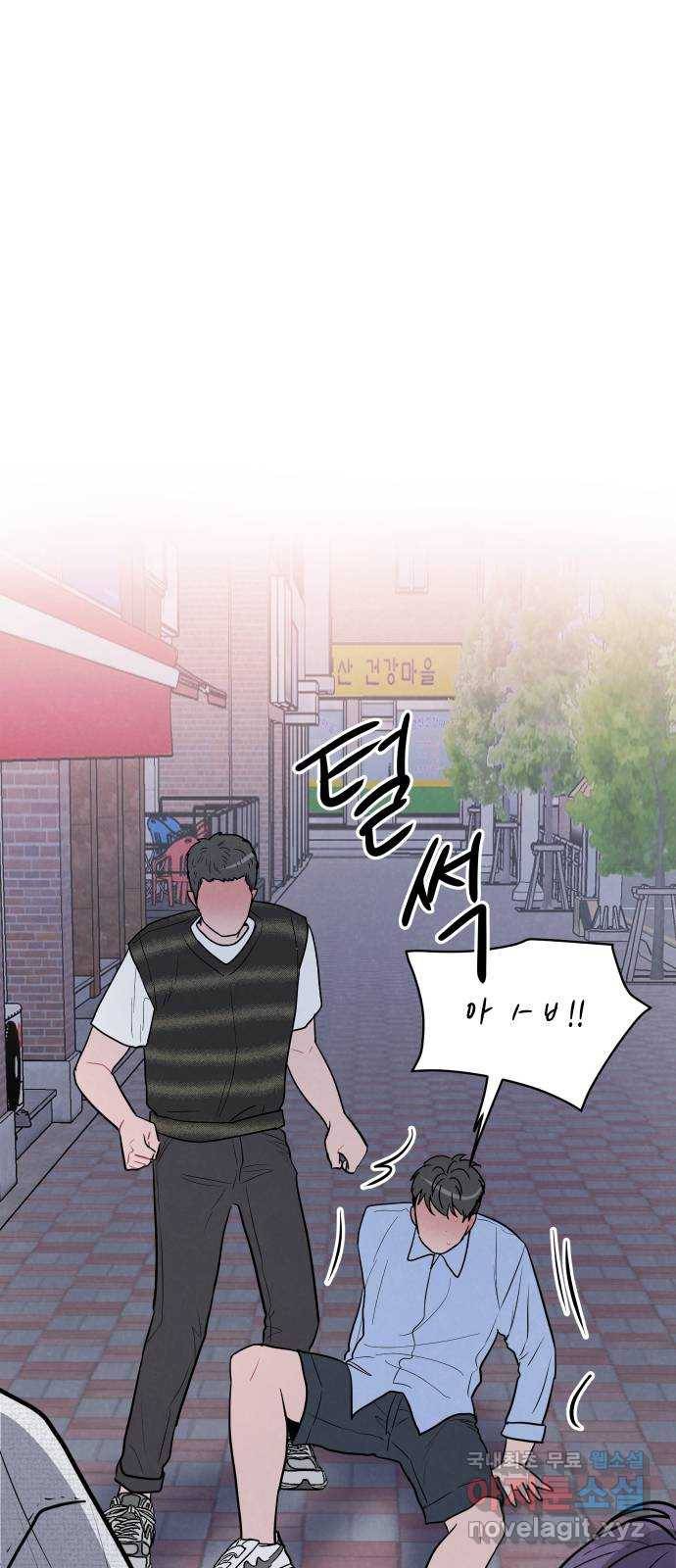 안미운 우리들 20화 1