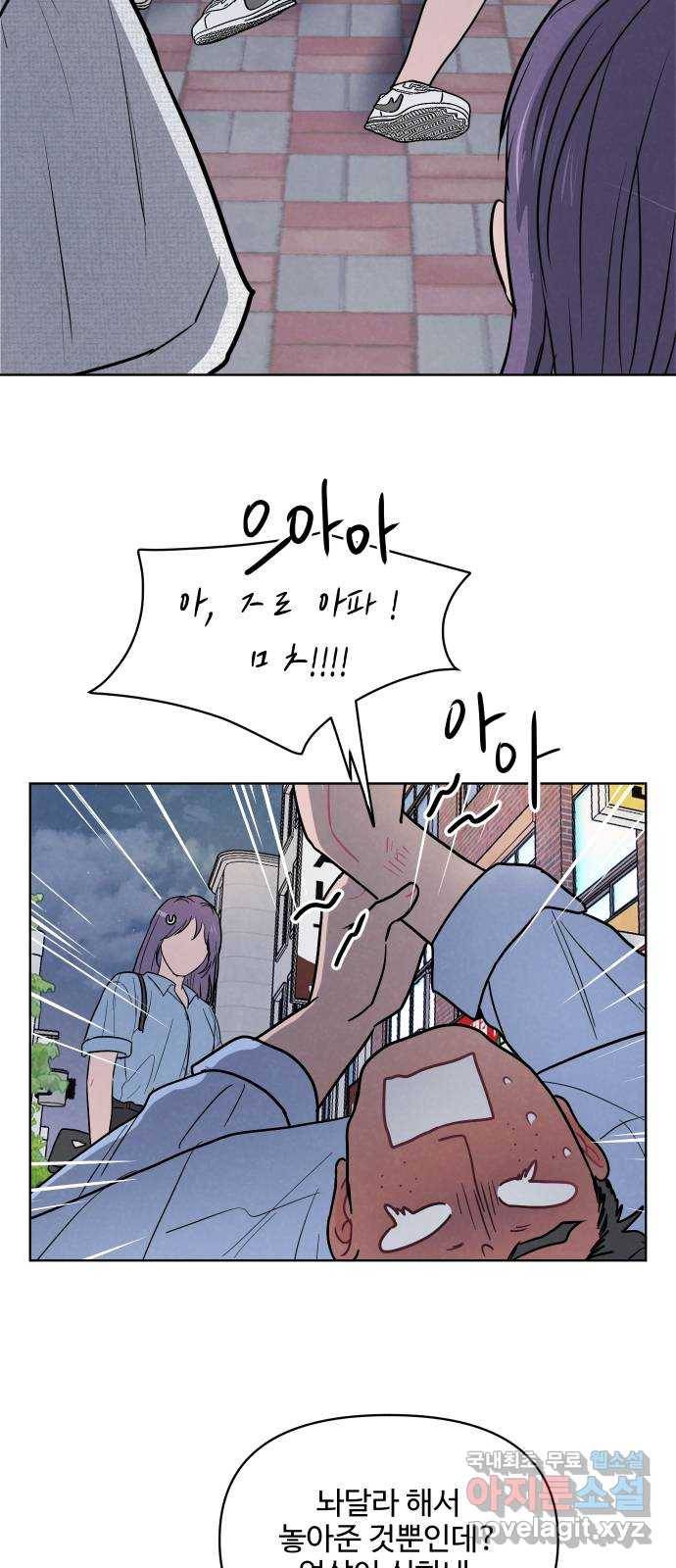 안미운 우리들 20화 2