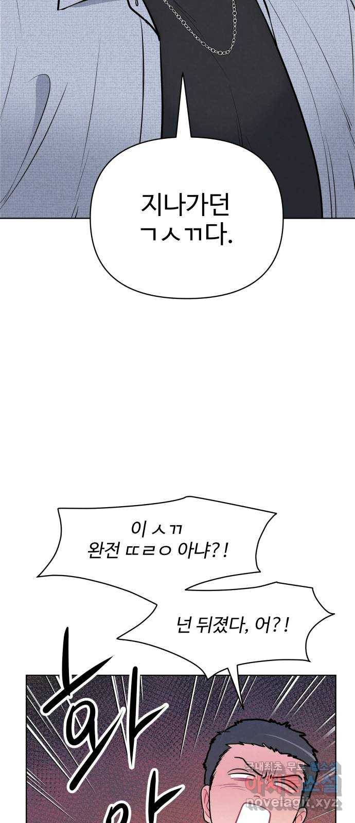 안미운 우리들 20화 5