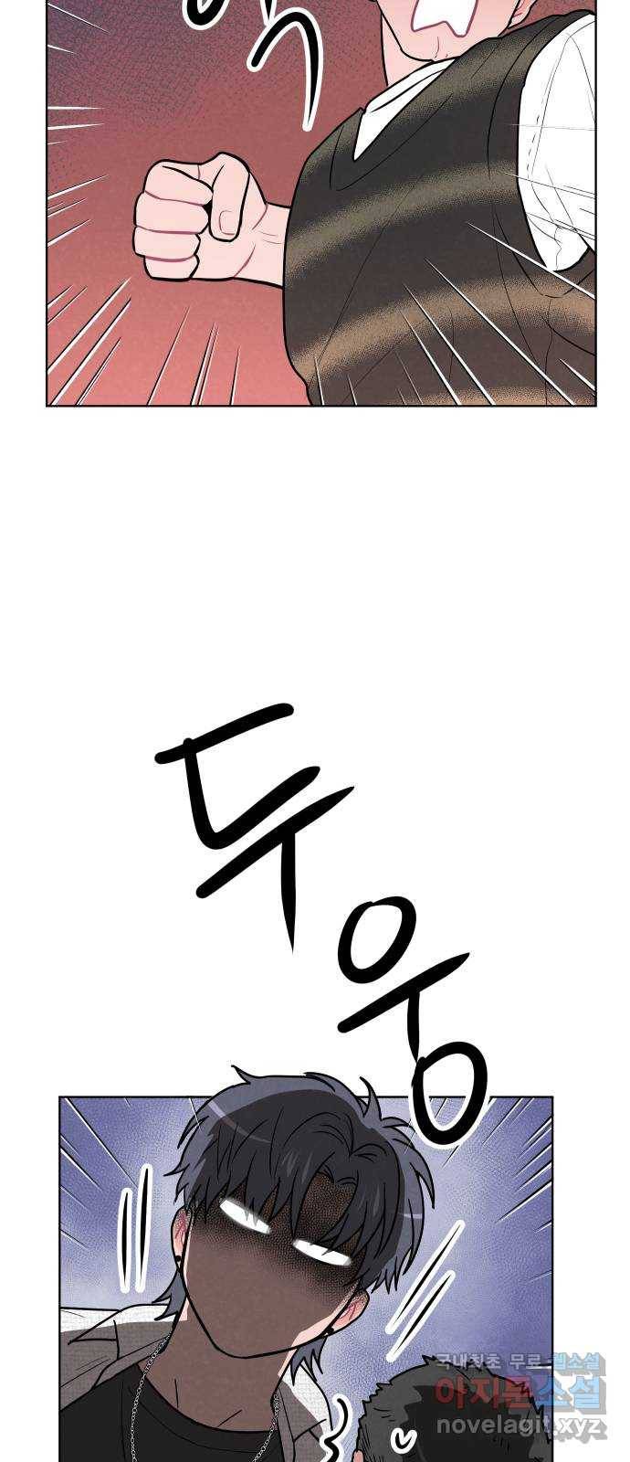 안미운 우리들 20화 6