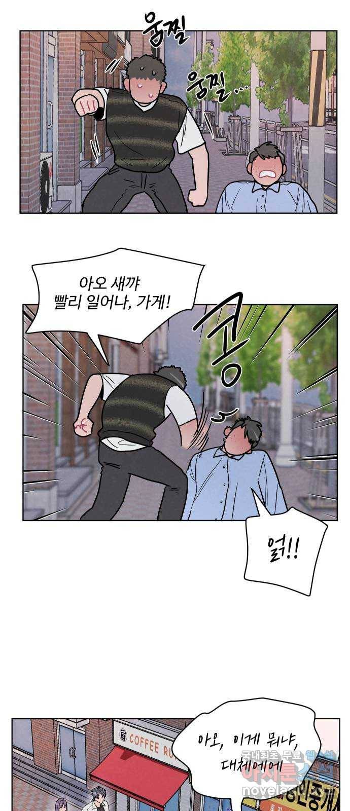 안미운 우리들 20화 8