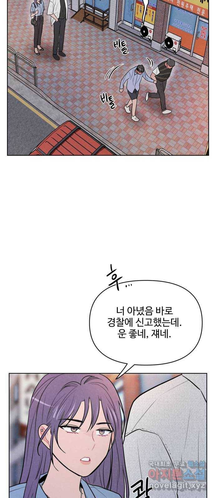 안미운 우리들 20화 9