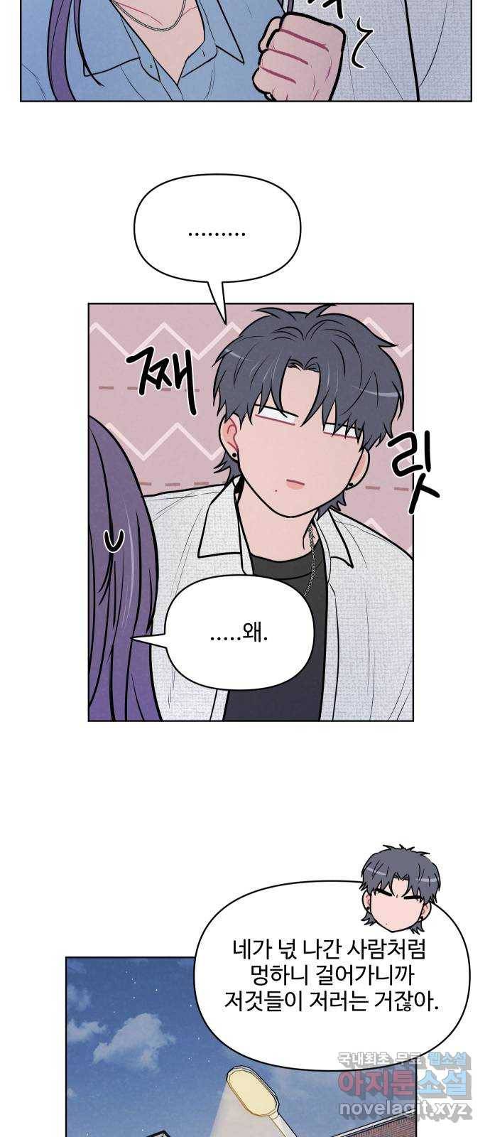 안미운 우리들 20화 10