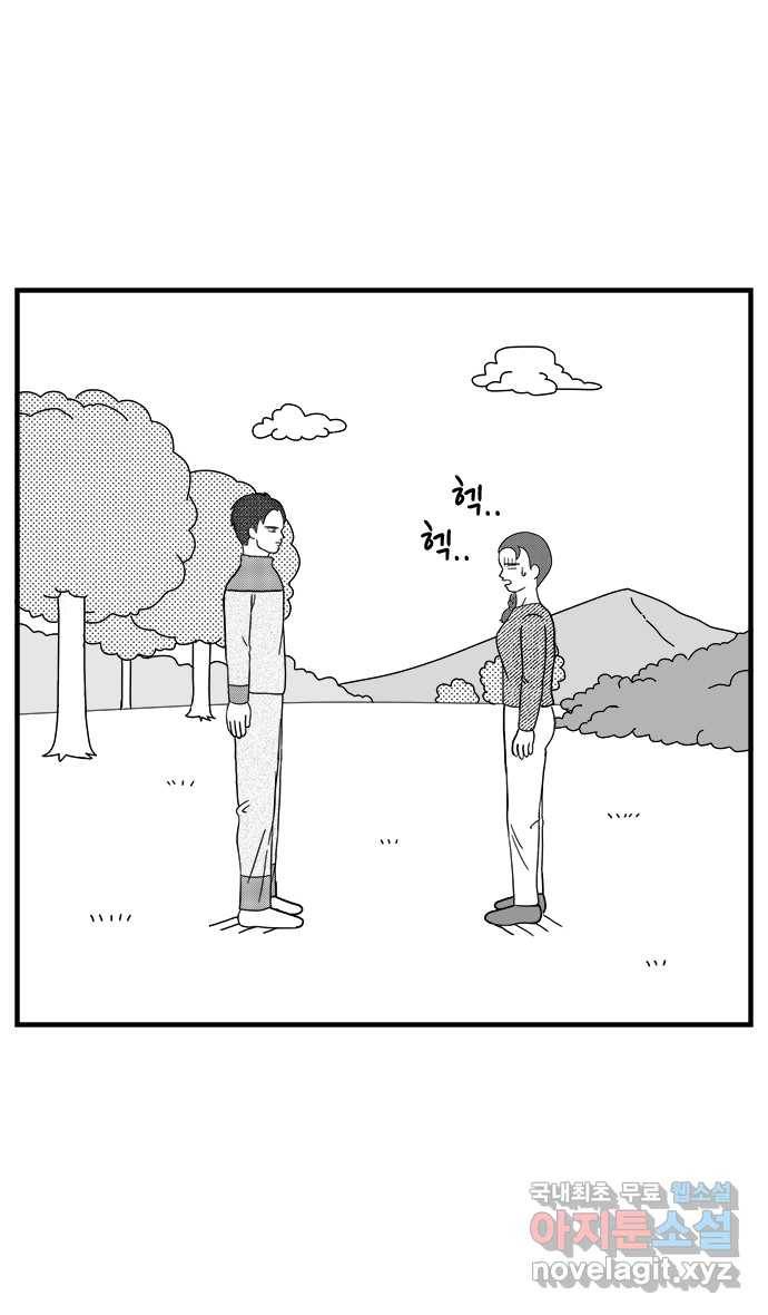 이십팔세기 광팬 4화 운동 2
