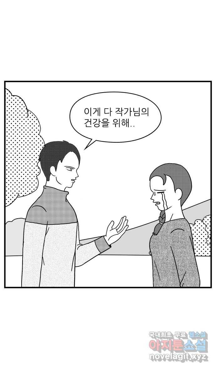 이십팔세기 광팬 4화 운동 4