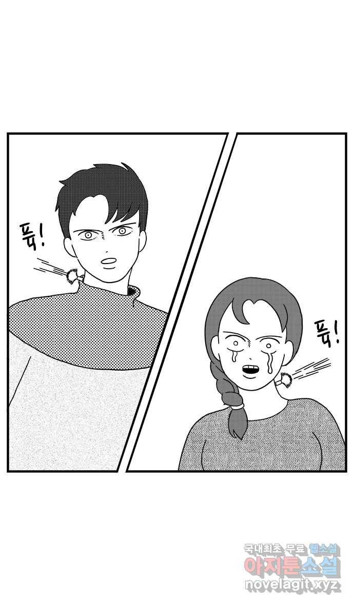 이십팔세기 광팬 4화 운동 5