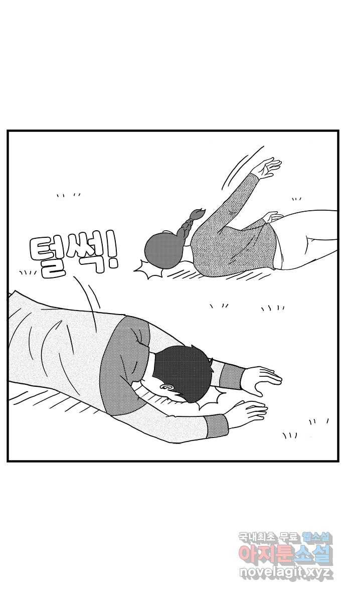 이십팔세기 광팬 4화 운동 6