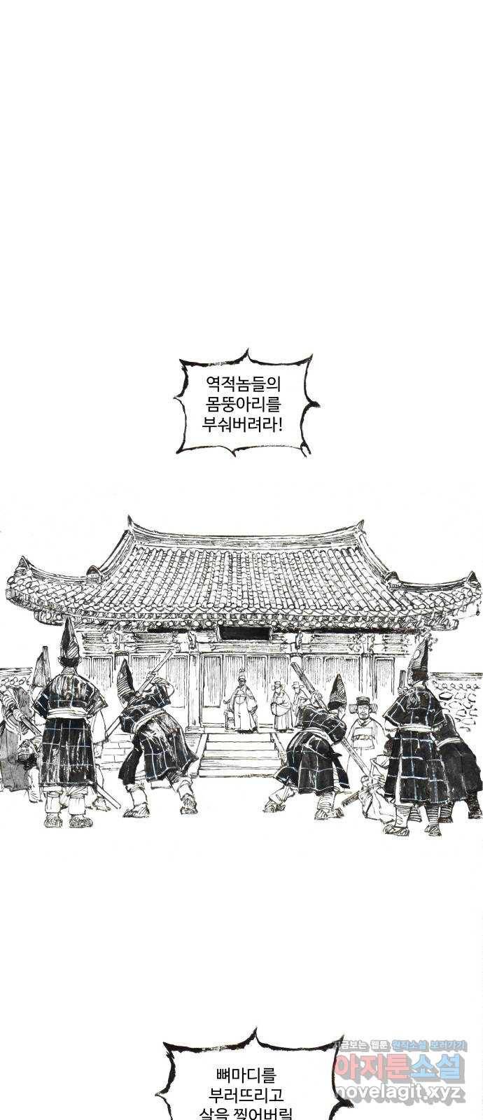 칼부림 5부 - 1화 불안한 시작 1