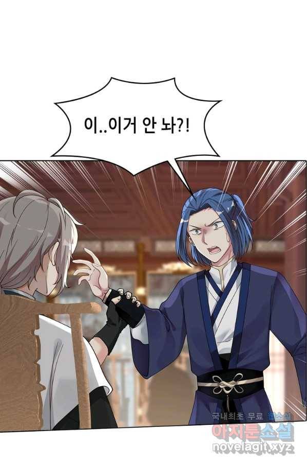 뢰신전기 43화 1