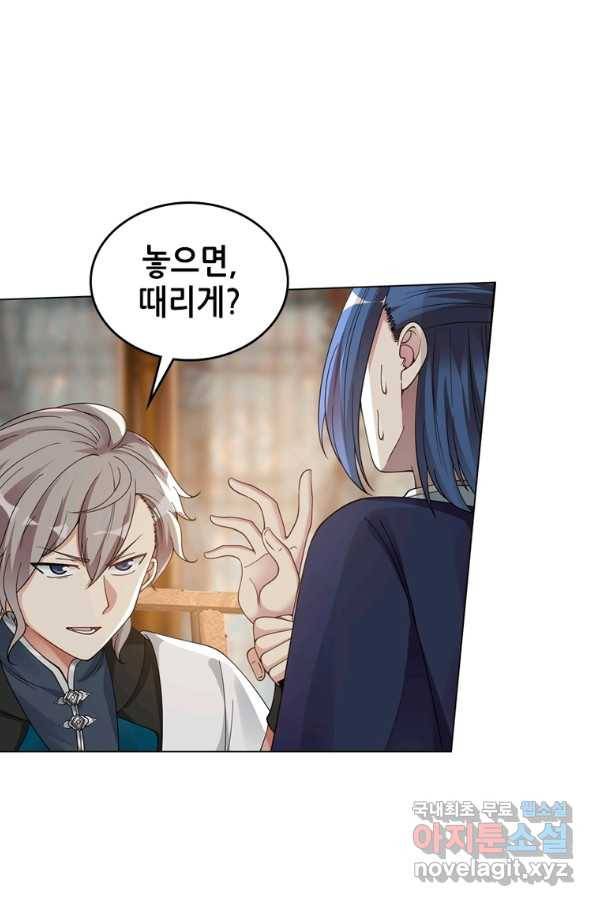 뢰신전기 43화 2