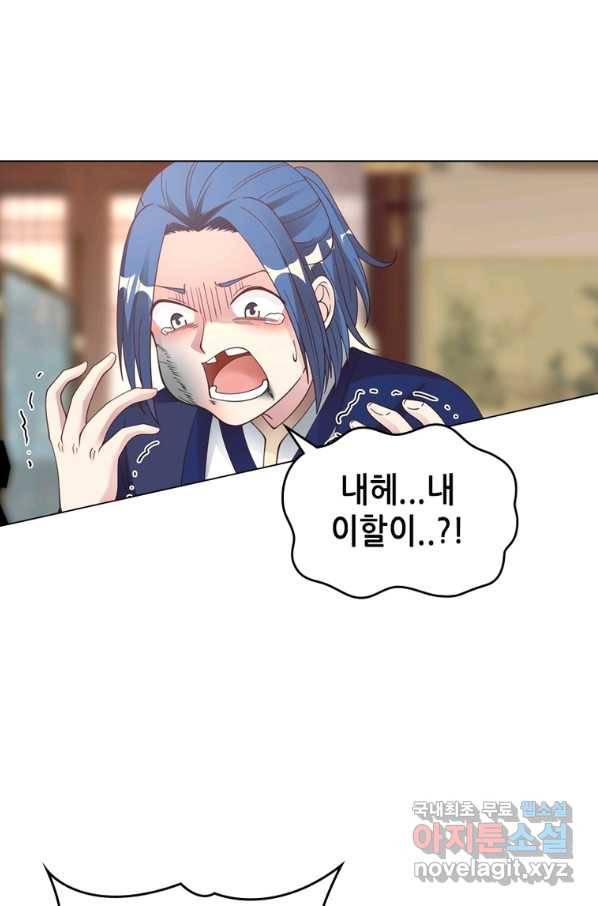 뢰신전기 43화 7