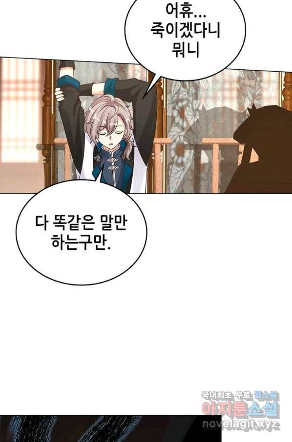 뢰신전기 43화 9