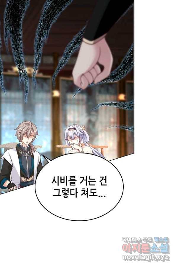 뢰신전기 43화 10