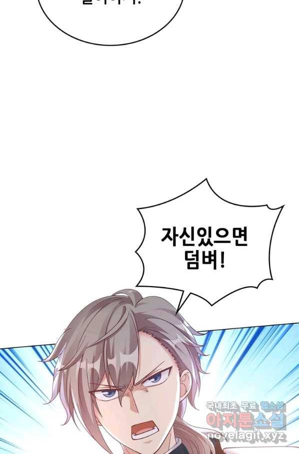 뢰신전기 43화 12
