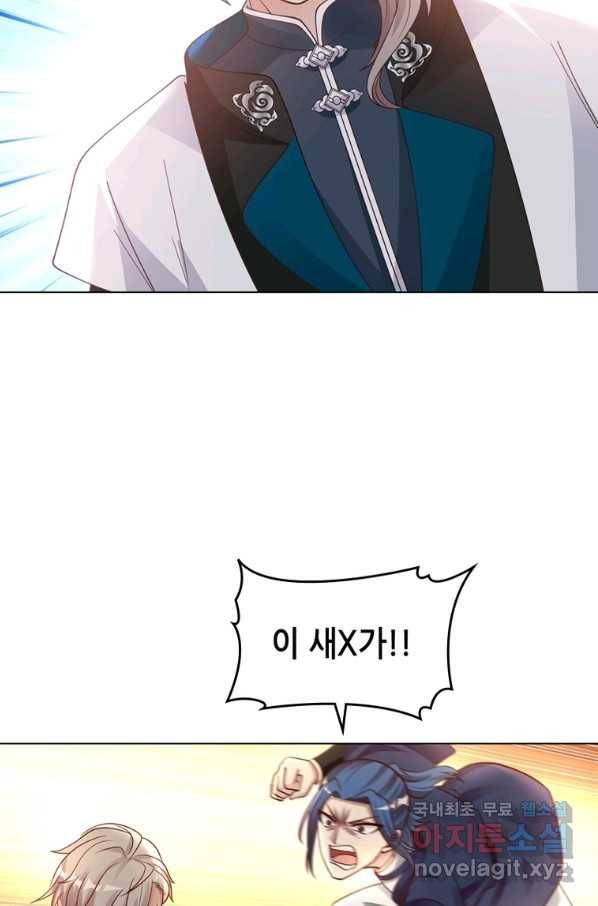 뢰신전기 43화 13