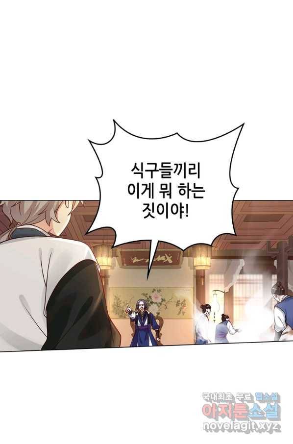 뢰신전기 43화 17