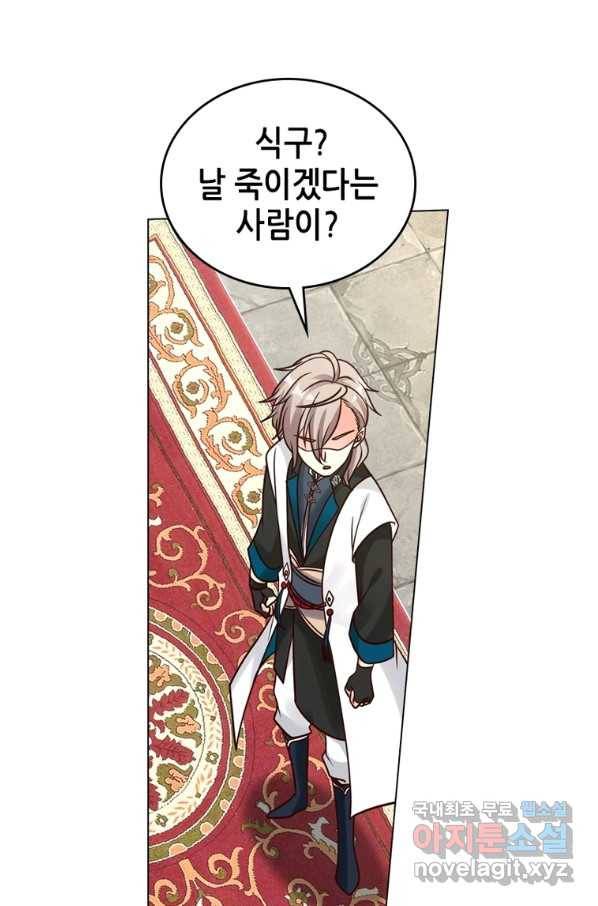 뢰신전기 43화 18