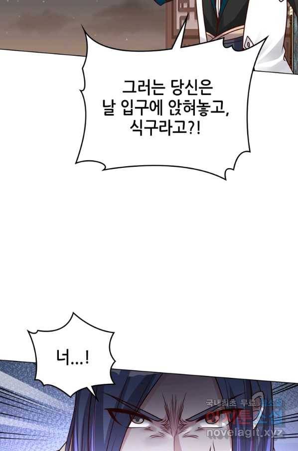 뢰신전기 43화 20