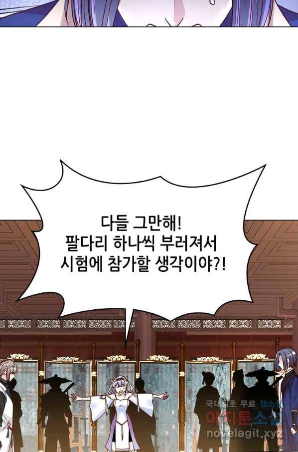 뢰신전기 43화 21