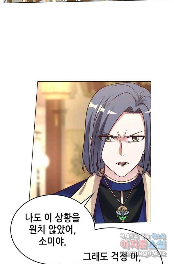 뢰신전기 43화 22