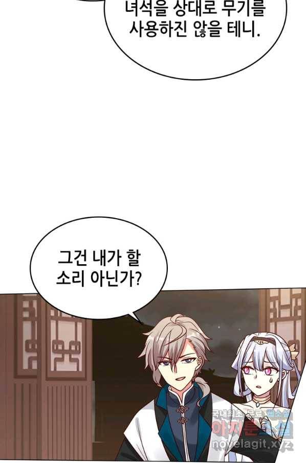 뢰신전기 43화 23