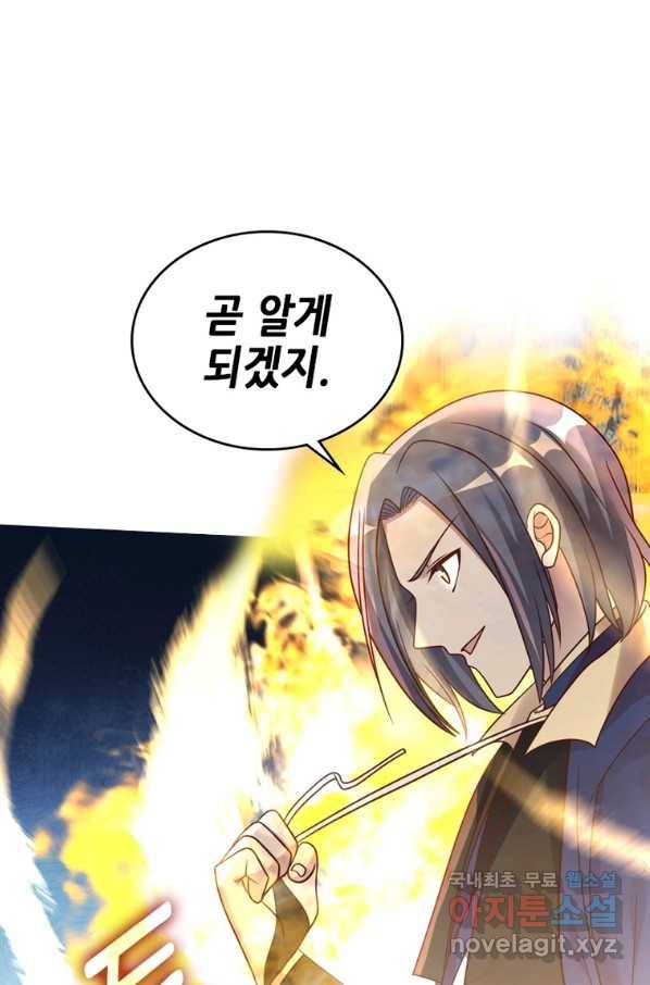 뢰신전기 43화 25