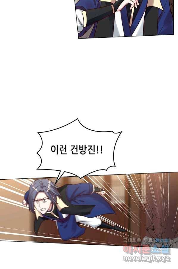 뢰신전기 43화 38