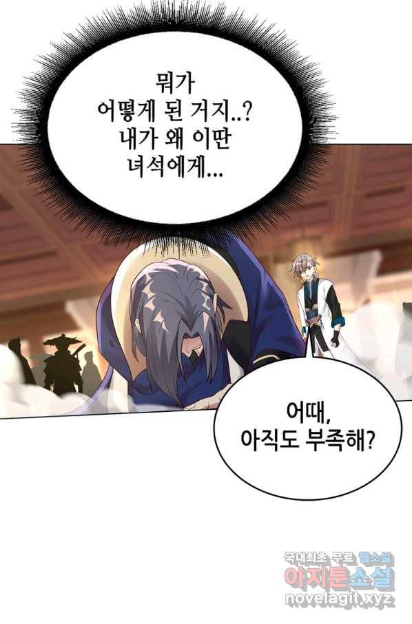 뢰신전기 43화 45