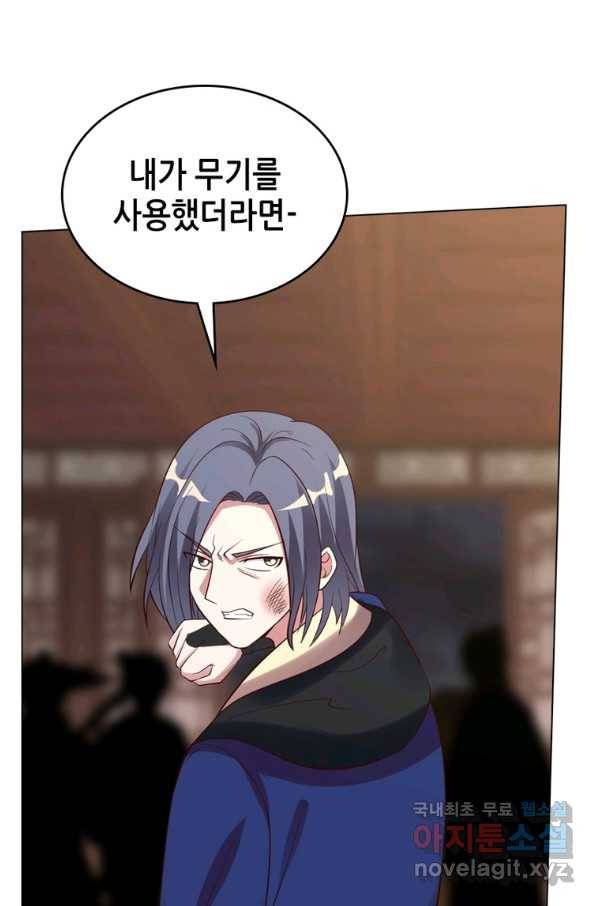 뢰신전기 43화 46