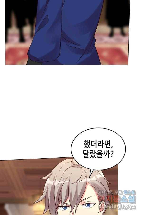 뢰신전기 43화 47
