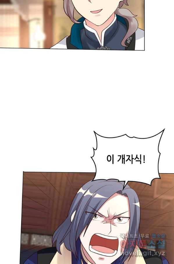 뢰신전기 43화 48