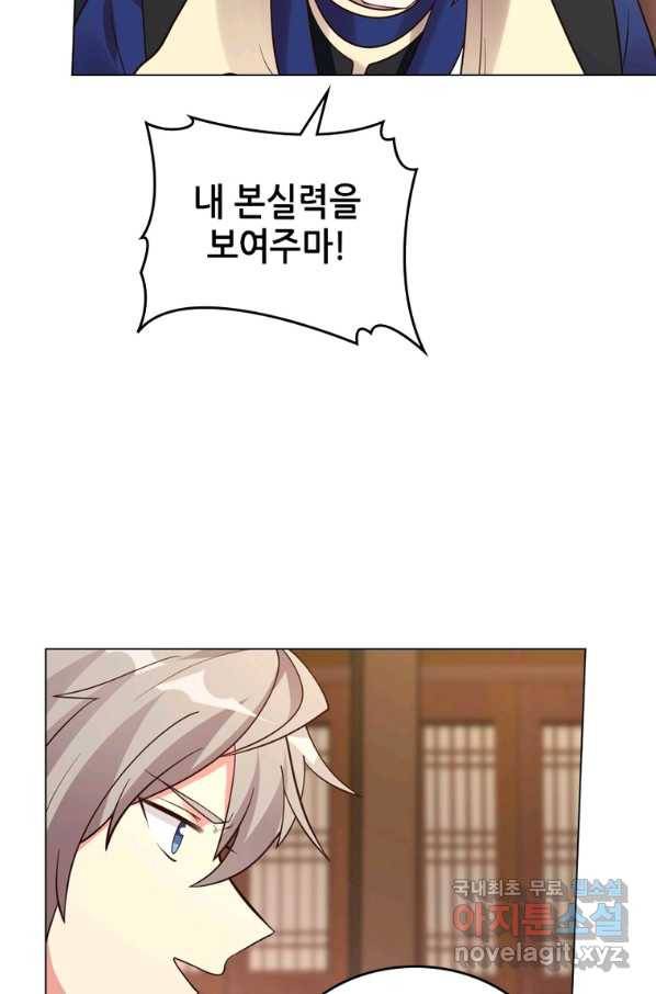 뢰신전기 43화 49