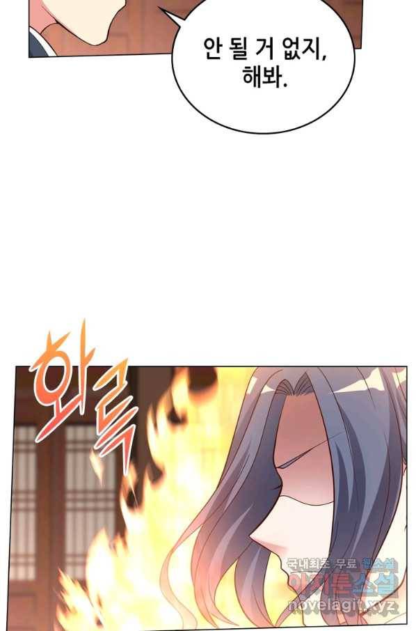 뢰신전기 43화 50