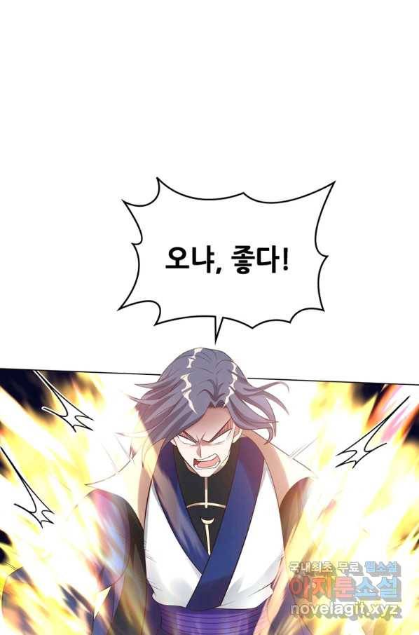 뢰신전기 43화 52