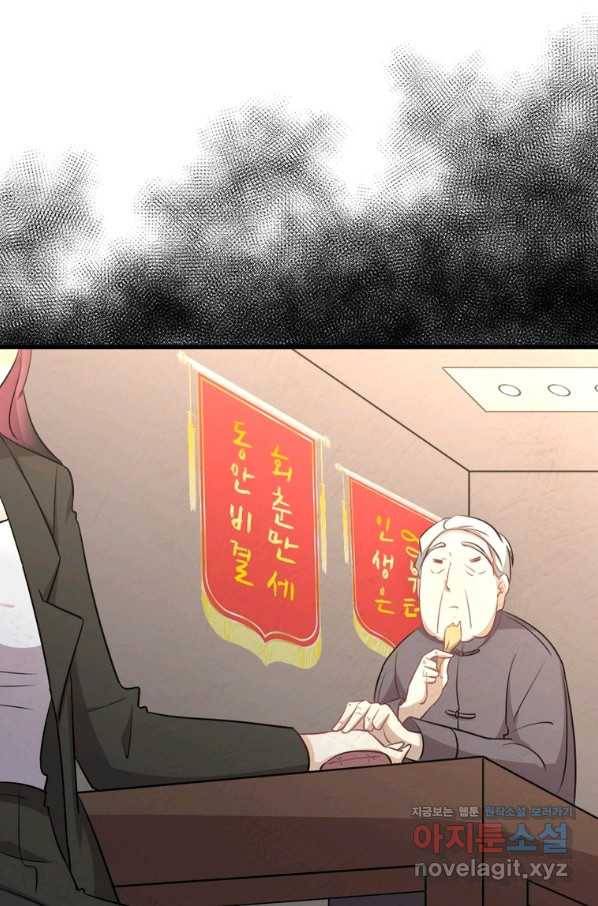 차원을 잘못 찾아왔습니다 194화 3