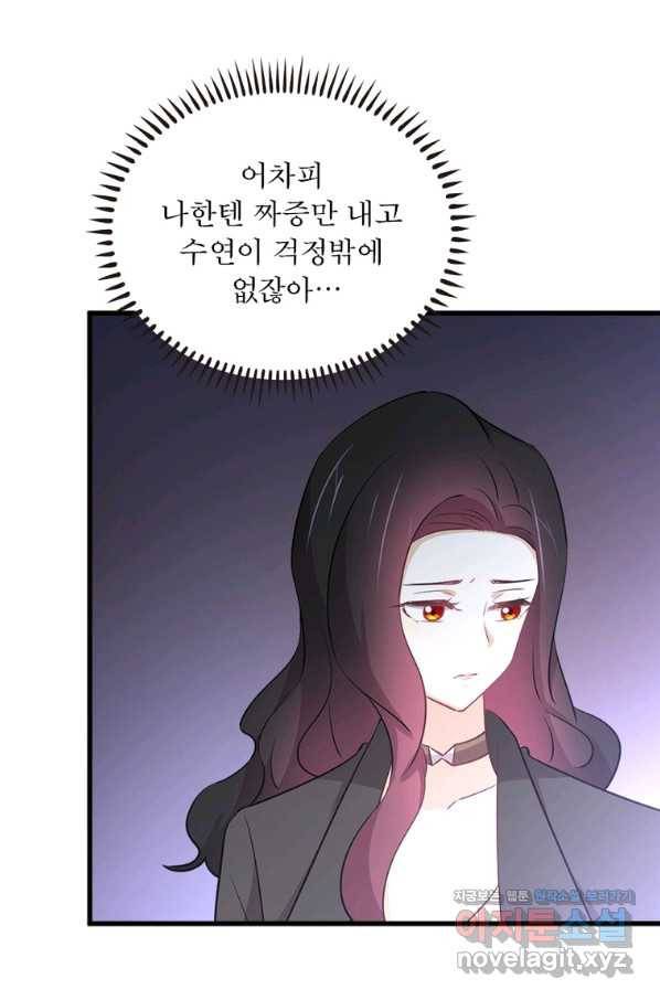 차원을 잘못 찾아왔습니다 194화 11