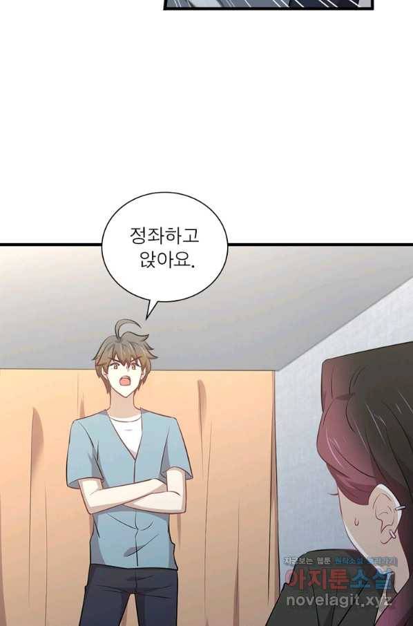 차원을 잘못 찾아왔습니다 194화 13