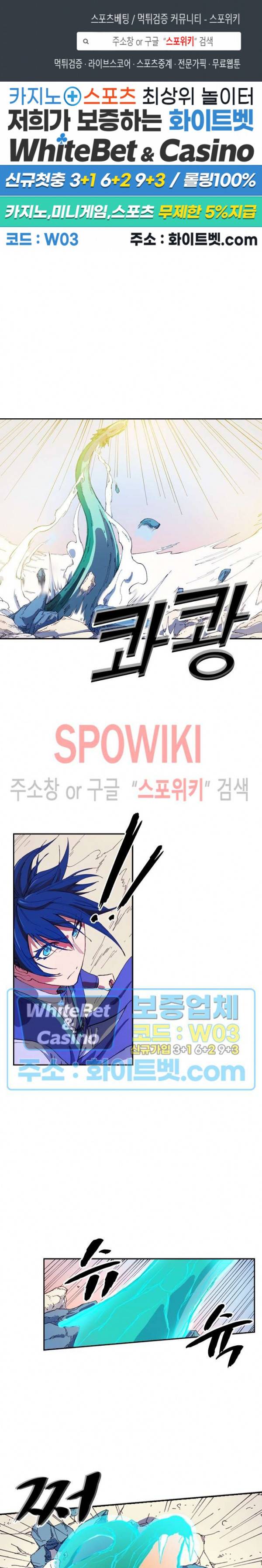 성무신결 563화 1