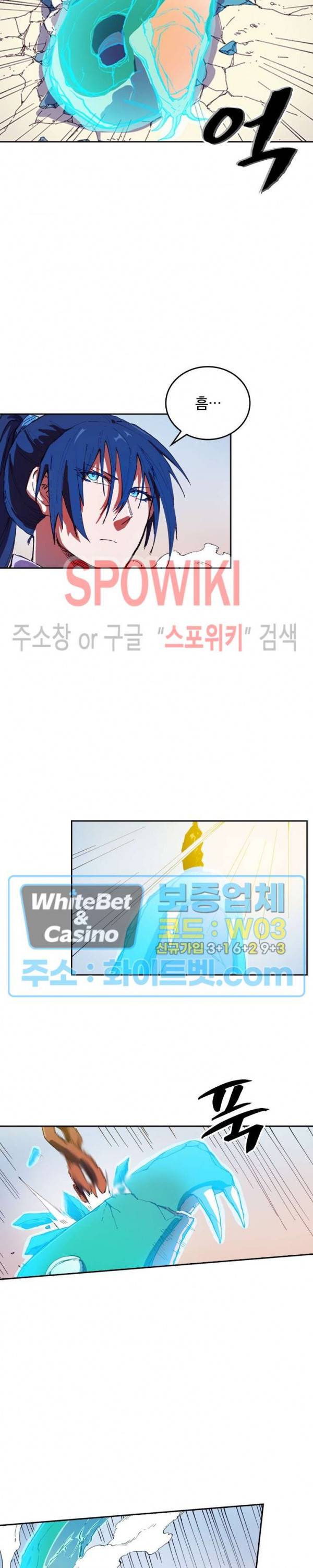 성무신결 563화 2