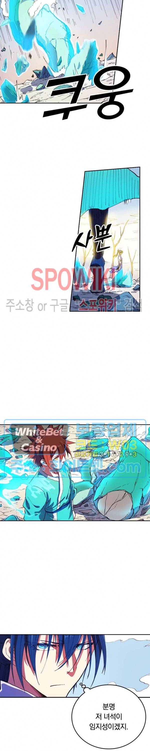 성무신결 563화 3