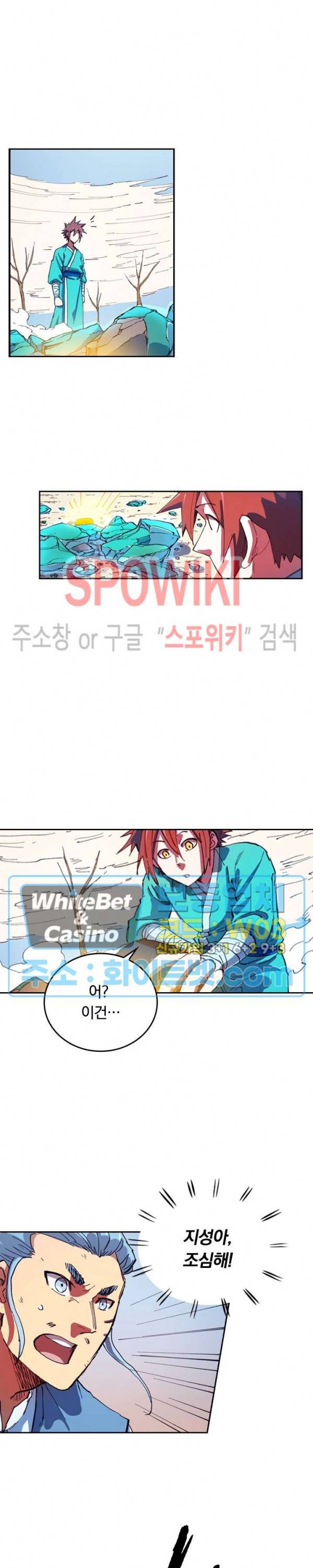 성무신결 563화 4