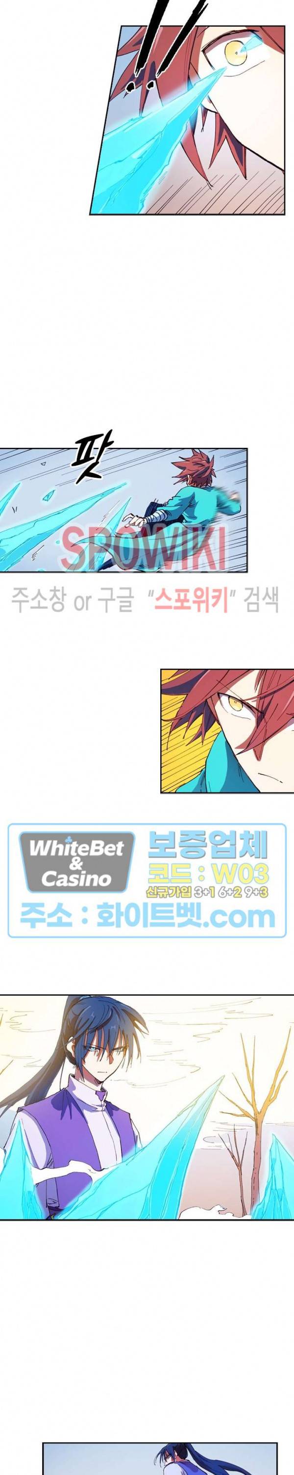 성무신결 563화 5