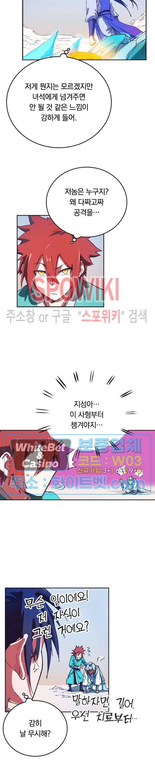 성무신결 563화 6