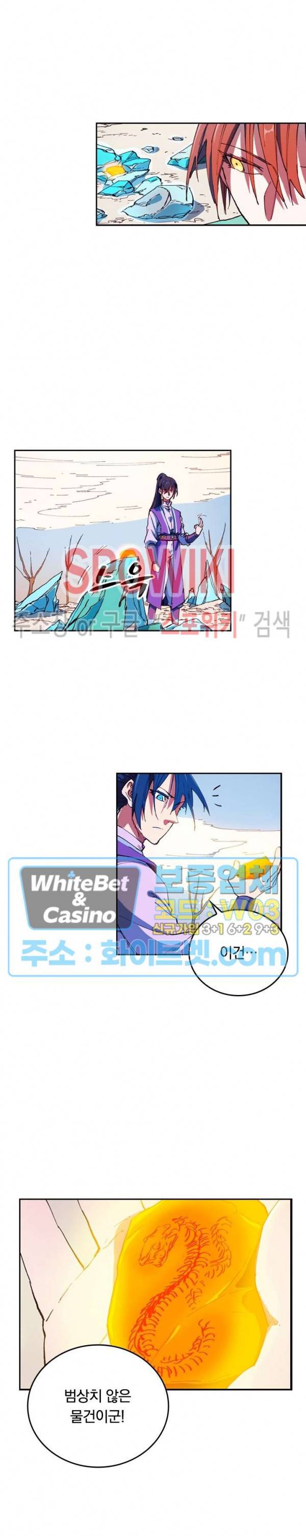 성무신결 563화 7