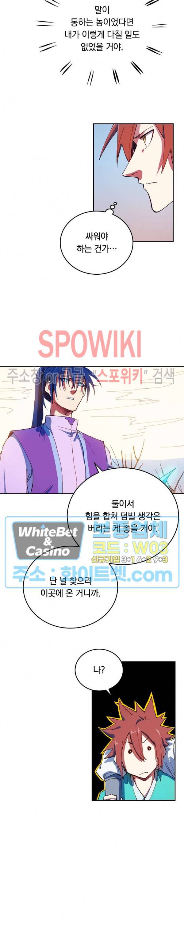 성무신결 563화 9