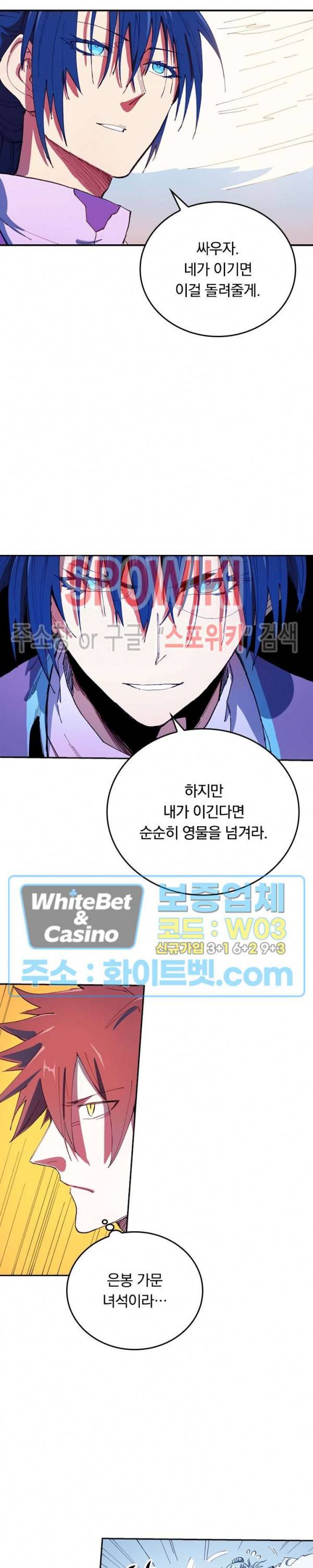 성무신결 563화 10