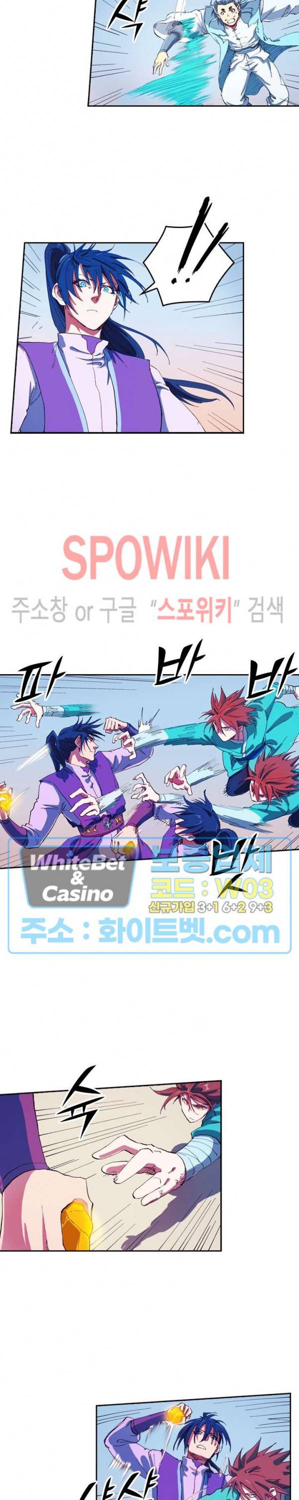 성무신결 563화 11