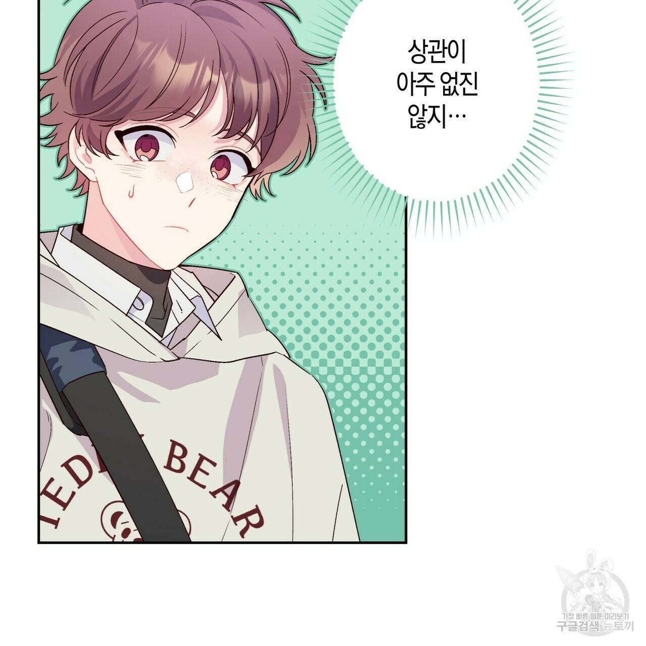 메리 마블링 13화 6