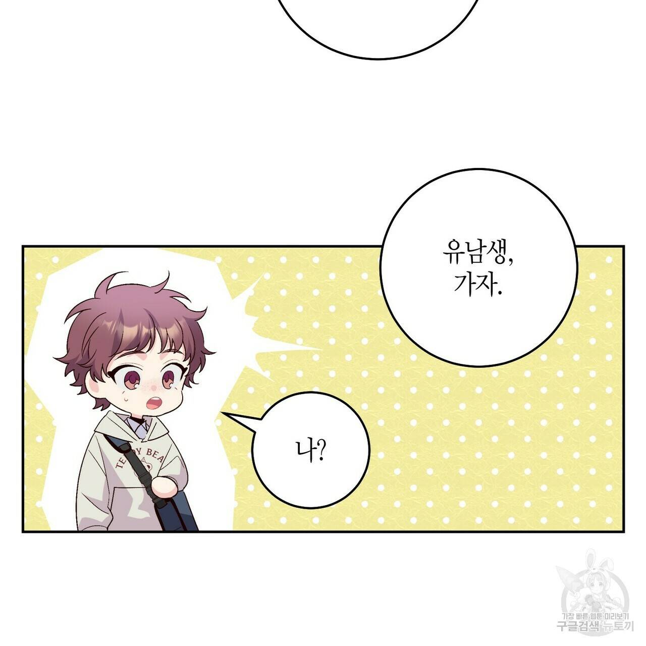메리 마블링 13화 10