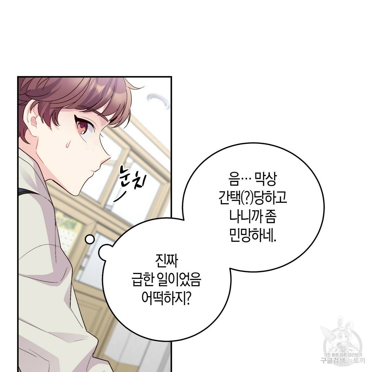 메리 마블링 13화 13